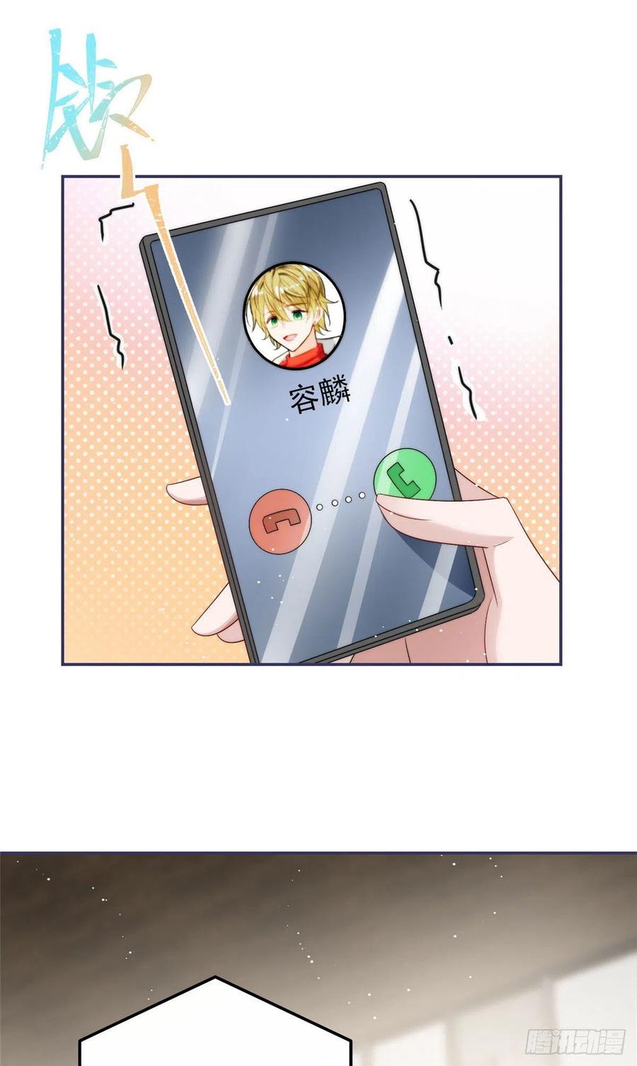 夫人她成了大佬们的团宠（团宠） - 55 被老婆嫌弃啦 - 第4张图