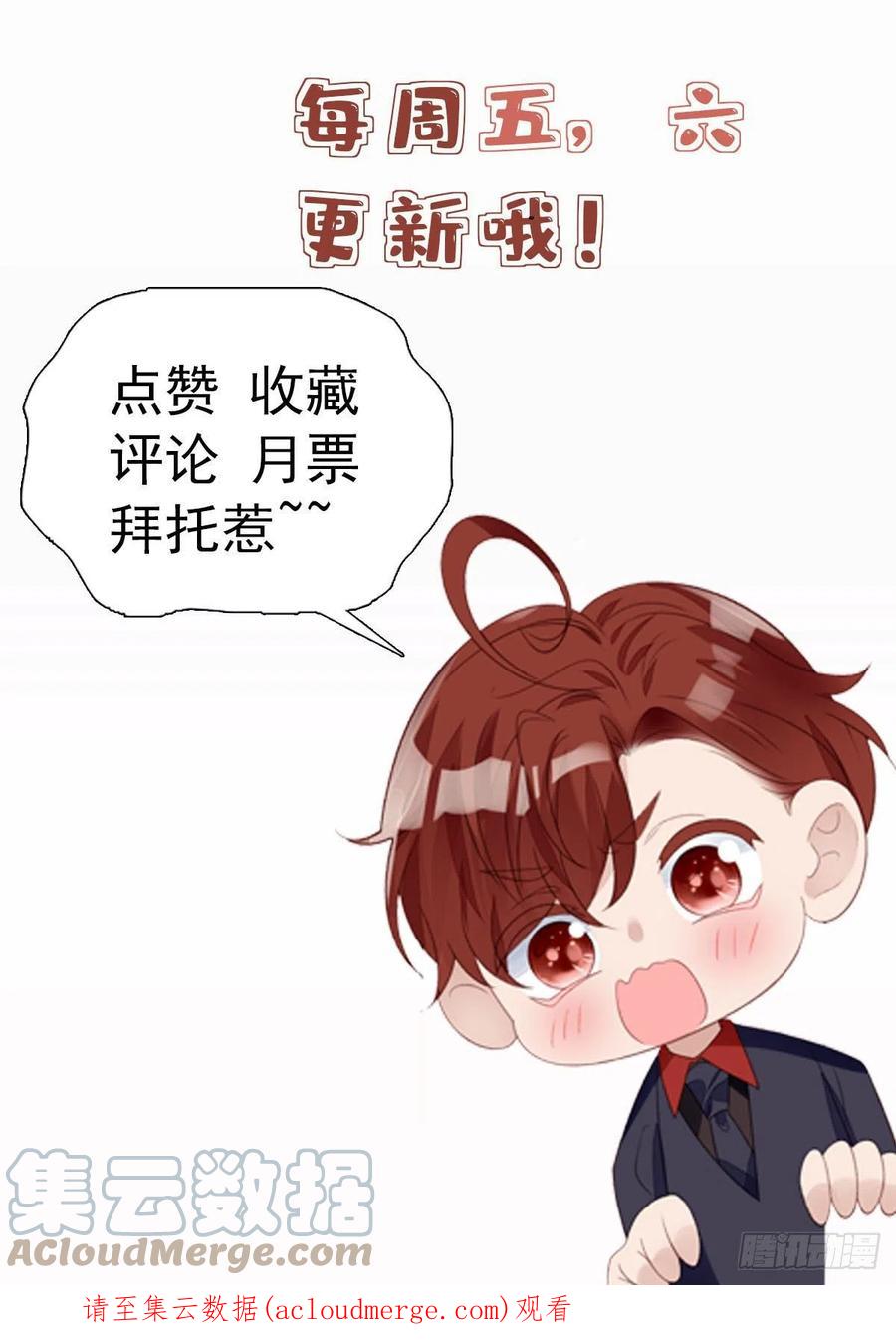 夫人她成了大佬们的团宠（团宠） - 55 被老婆嫌弃啦 - 第31张图