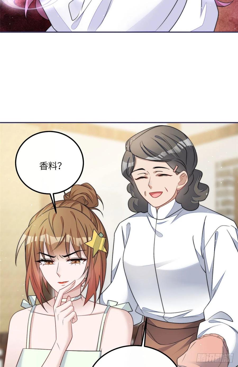 夫人她成了大佬们的团宠（团宠） - 55 被老婆嫌弃啦 - 第28张图