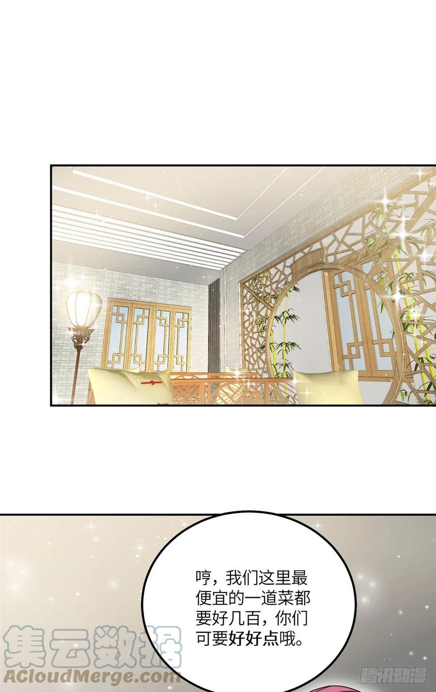 夫人她成了大佬们的团宠（团宠） - 56 这就是你们的待客之道？ - 第17张图