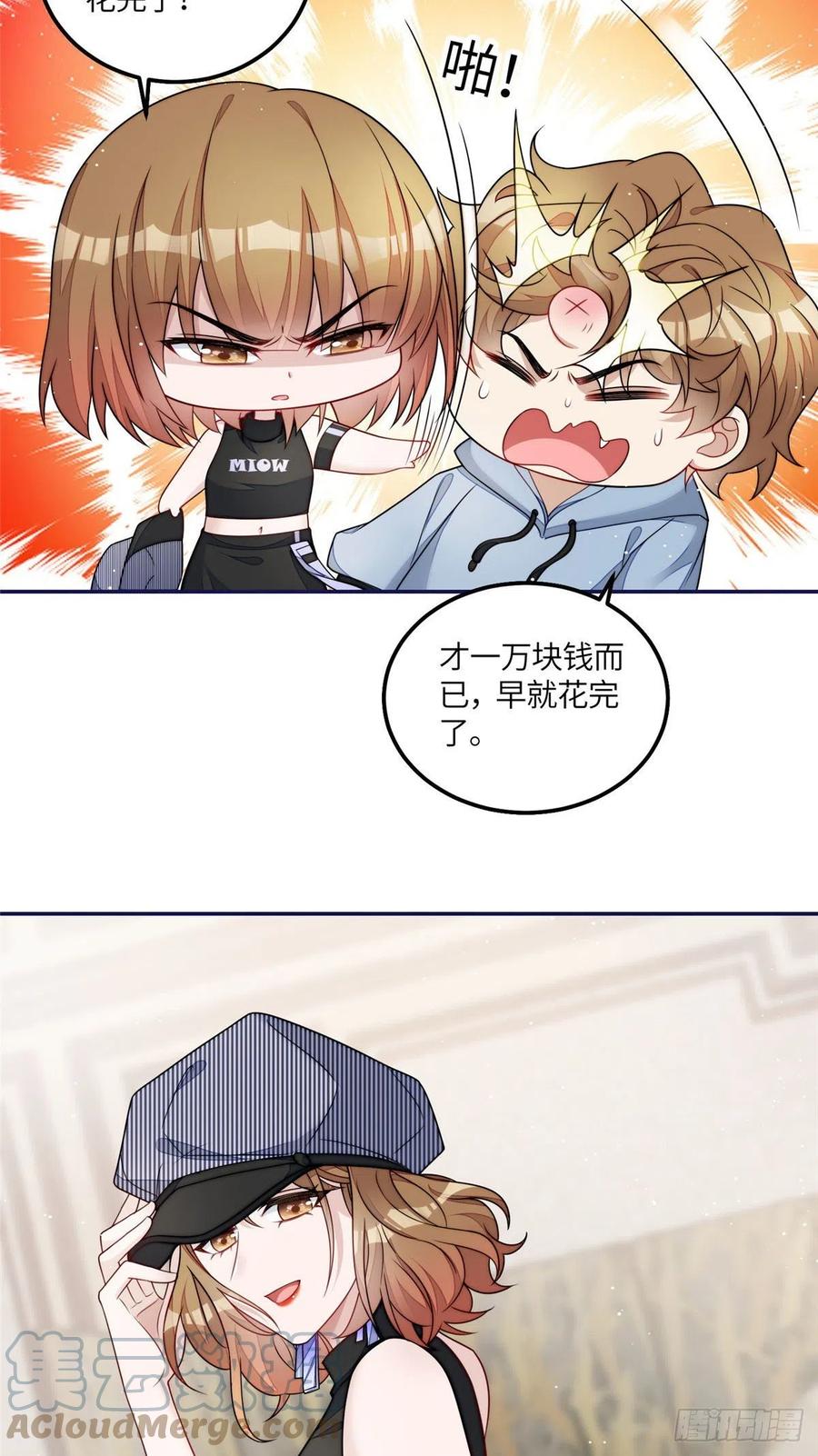 夫人她成了大佬们的团宠（团宠） - 56 这就是你们的待客之道？ - 第5张图