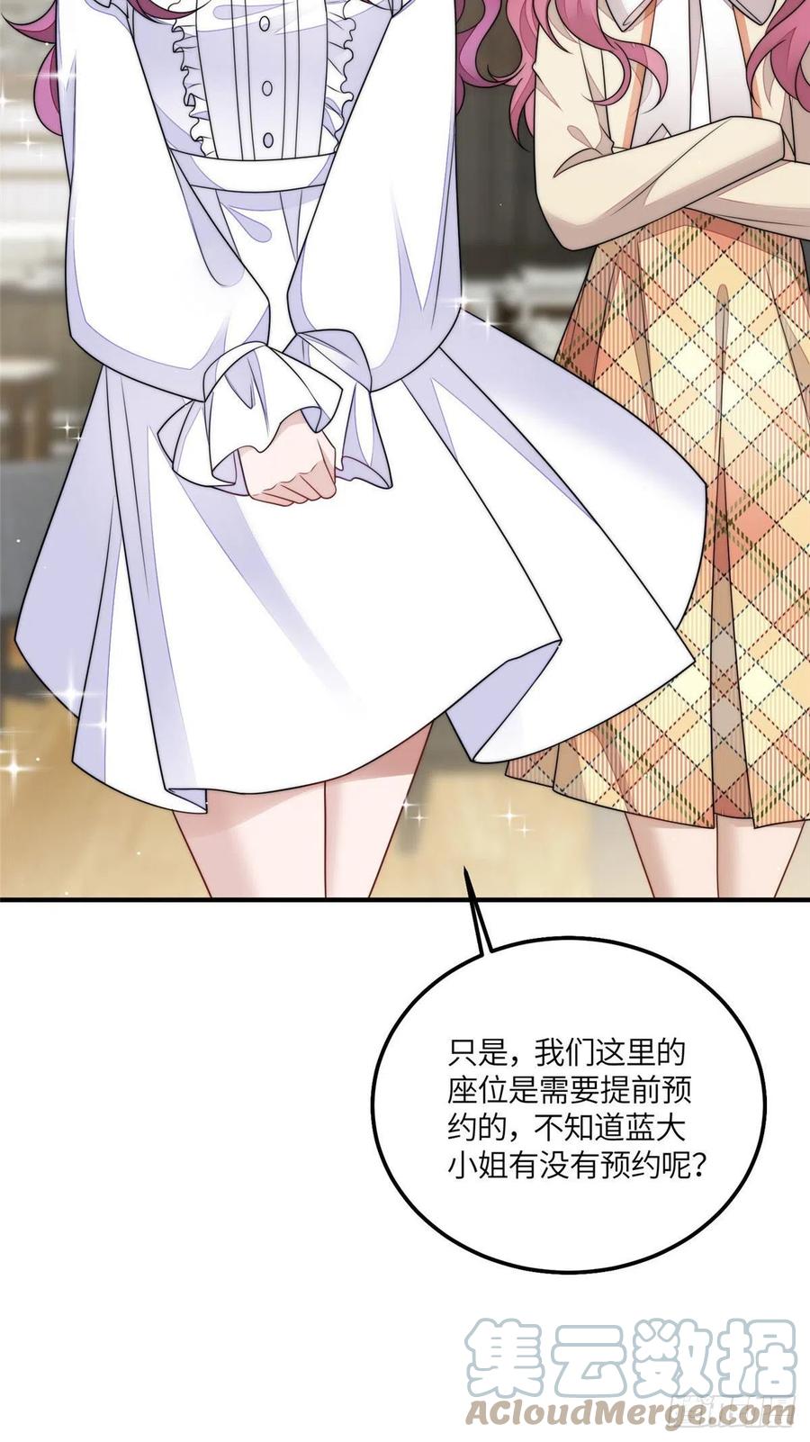 夫人她成了大佬们的团宠（团宠） - 56 这就是你们的待客之道？ - 第13张图