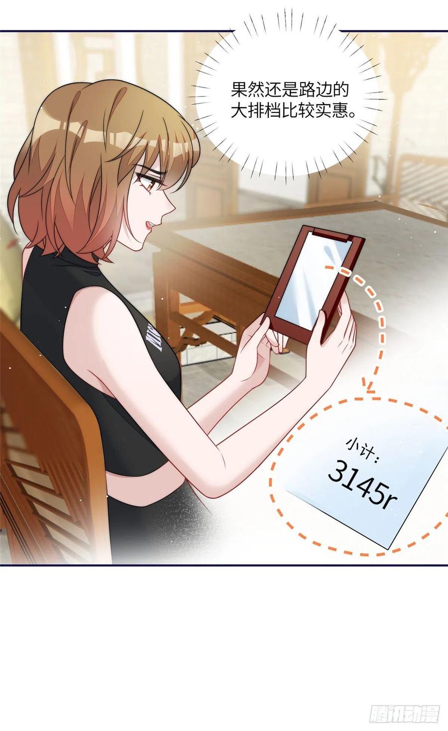 夫人她成了大佬们的团宠（团宠） - 56 这就是你们的待客之道？ - 第32张图