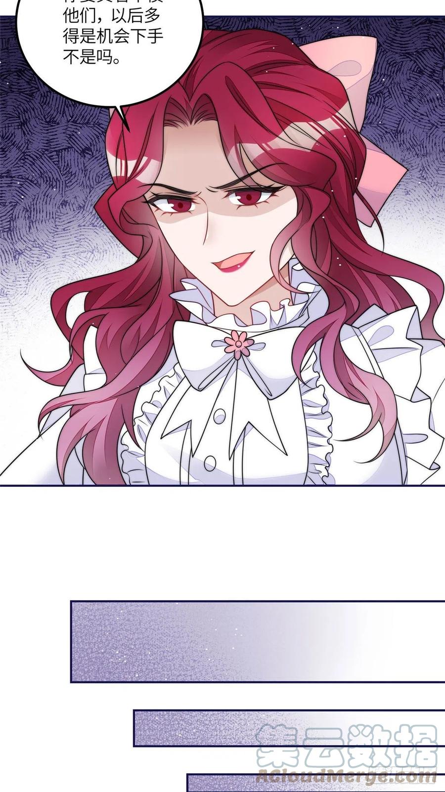 夫人她成了大佬们的团宠（团宠） - 56 这就是你们的待客之道？ - 第23张图