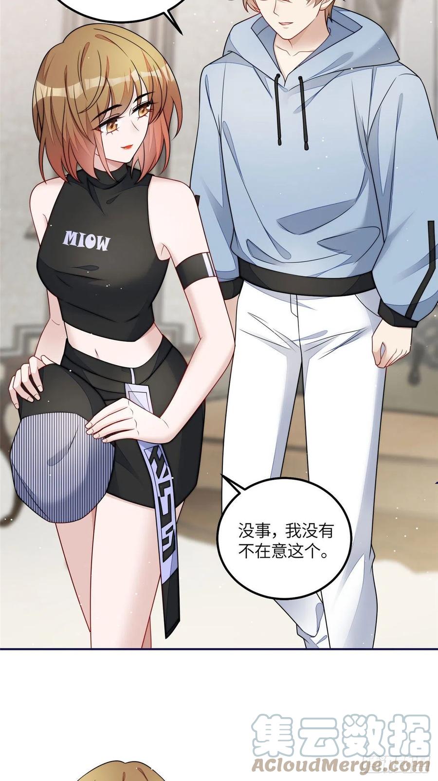 夫人她成了大佬们的团宠（团宠） - 56 这就是你们的待客之道？ - 第3张图