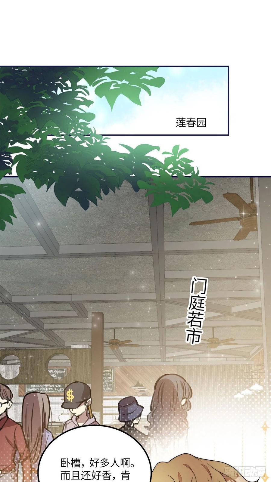 夫人她成了大佬们的团宠（团宠） - 56 这就是你们的待客之道？ - 第8张图