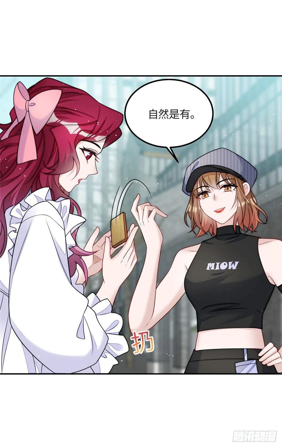 夫人她成了大佬们的团宠（团宠） - 56 这就是你们的待客之道？ - 第14张图