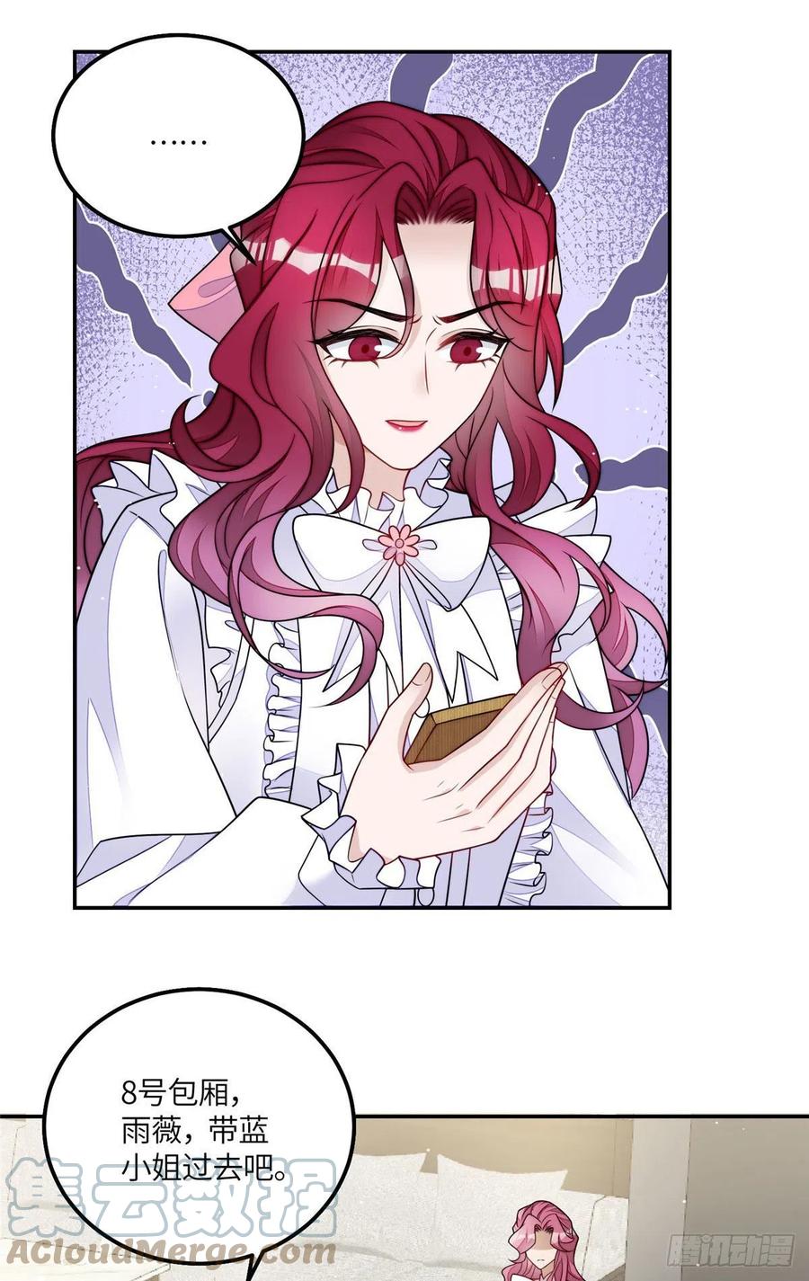 夫人她成了大佬们的团宠（团宠） - 56 这就是你们的待客之道？ - 第15张图