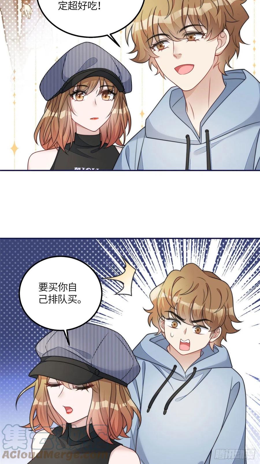 夫人她成了大佬们的团宠（团宠） - 56 这就是你们的待客之道？ - 第9张图