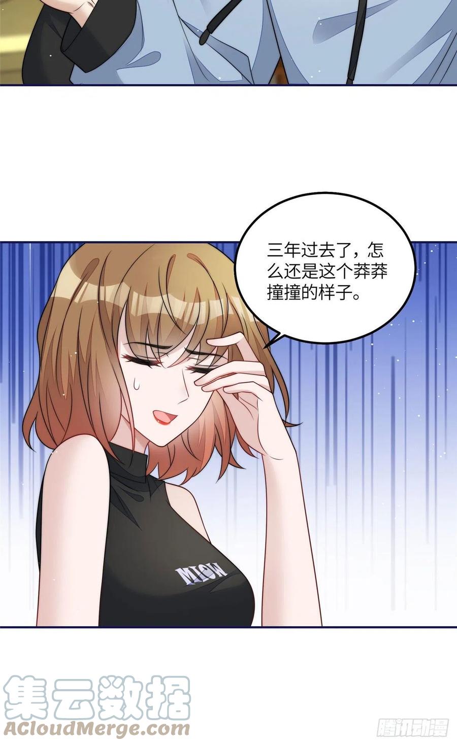 夫人她成了大佬们的团宠（团宠） - 56 这就是你们的待客之道？ - 第31张图