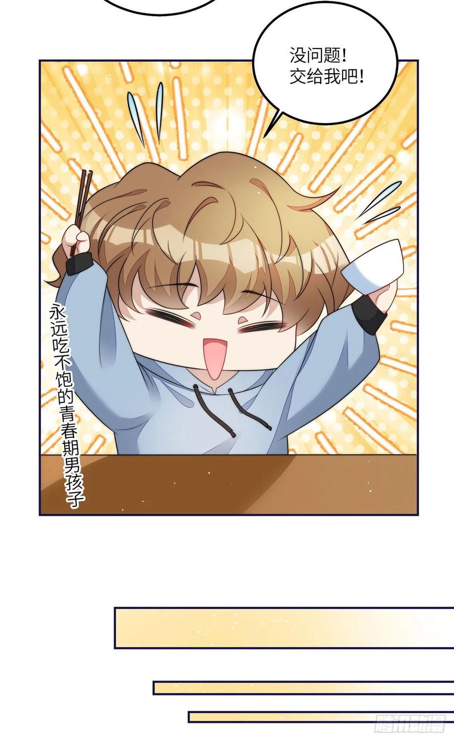 夫人她成了大佬们的团宠（团宠） - 56 这就是你们的待客之道？ - 第28张图