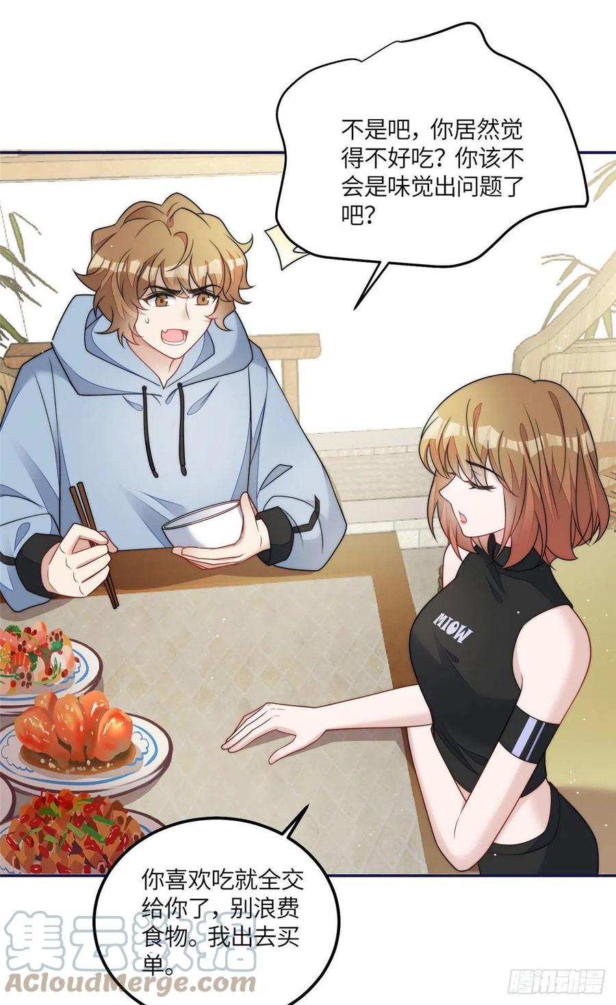 夫人她成了大佬们的团宠（团宠） - 56 这就是你们的待客之道？ - 第27张图