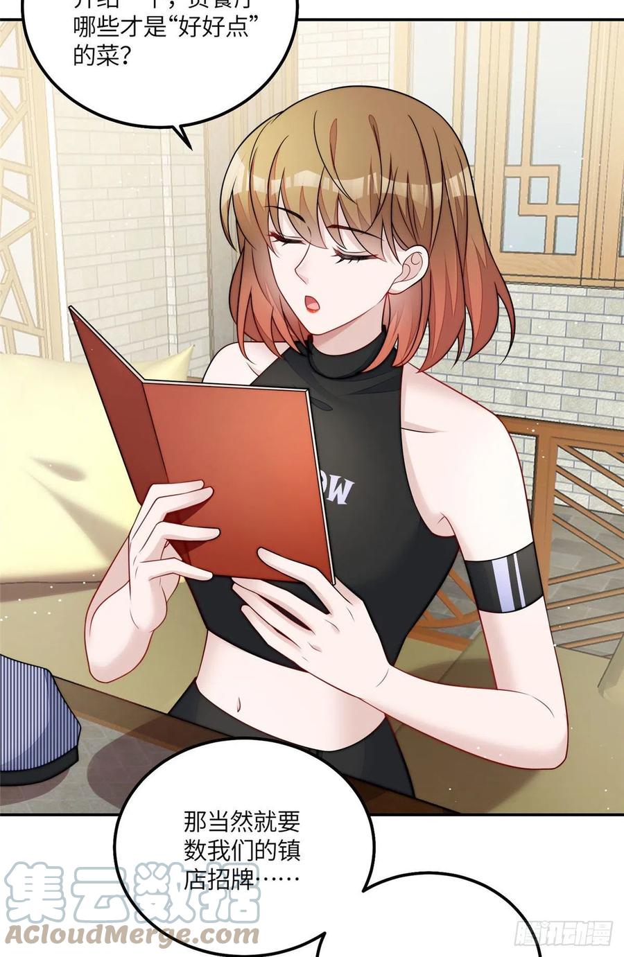 夫人她成了大佬们的团宠（团宠） - 56 这就是你们的待客之道？ - 第19张图