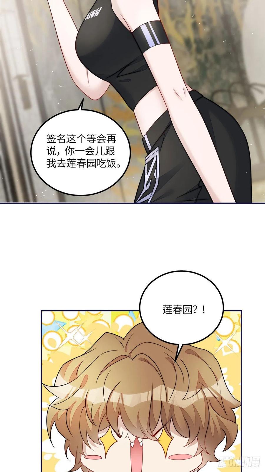 夫人她成了大佬们的团宠（团宠） - 56 这就是你们的待客之道？ - 第6张图