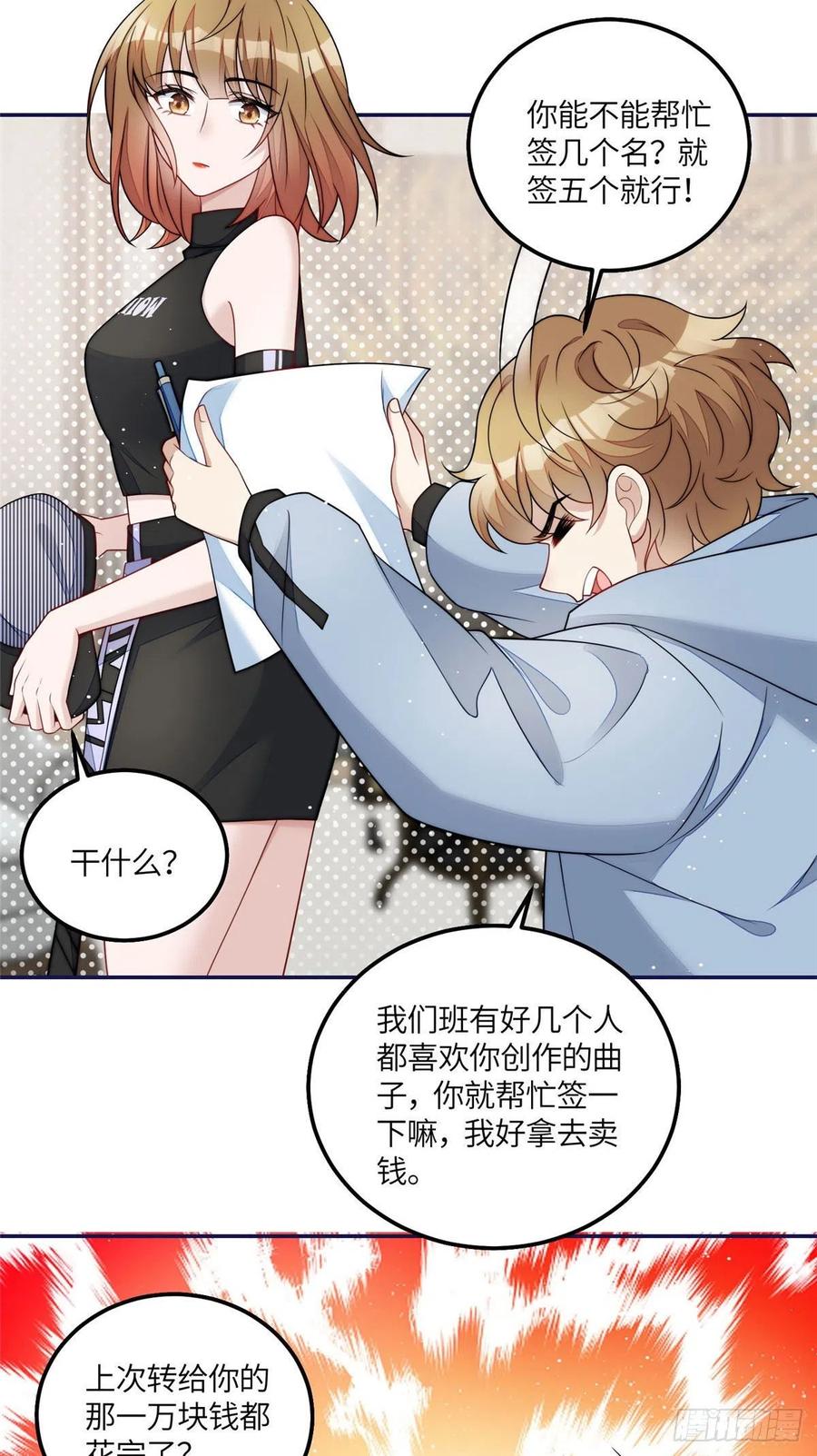 夫人她成了大佬们的团宠（团宠） - 56 这就是你们的待客之道？ - 第4张图