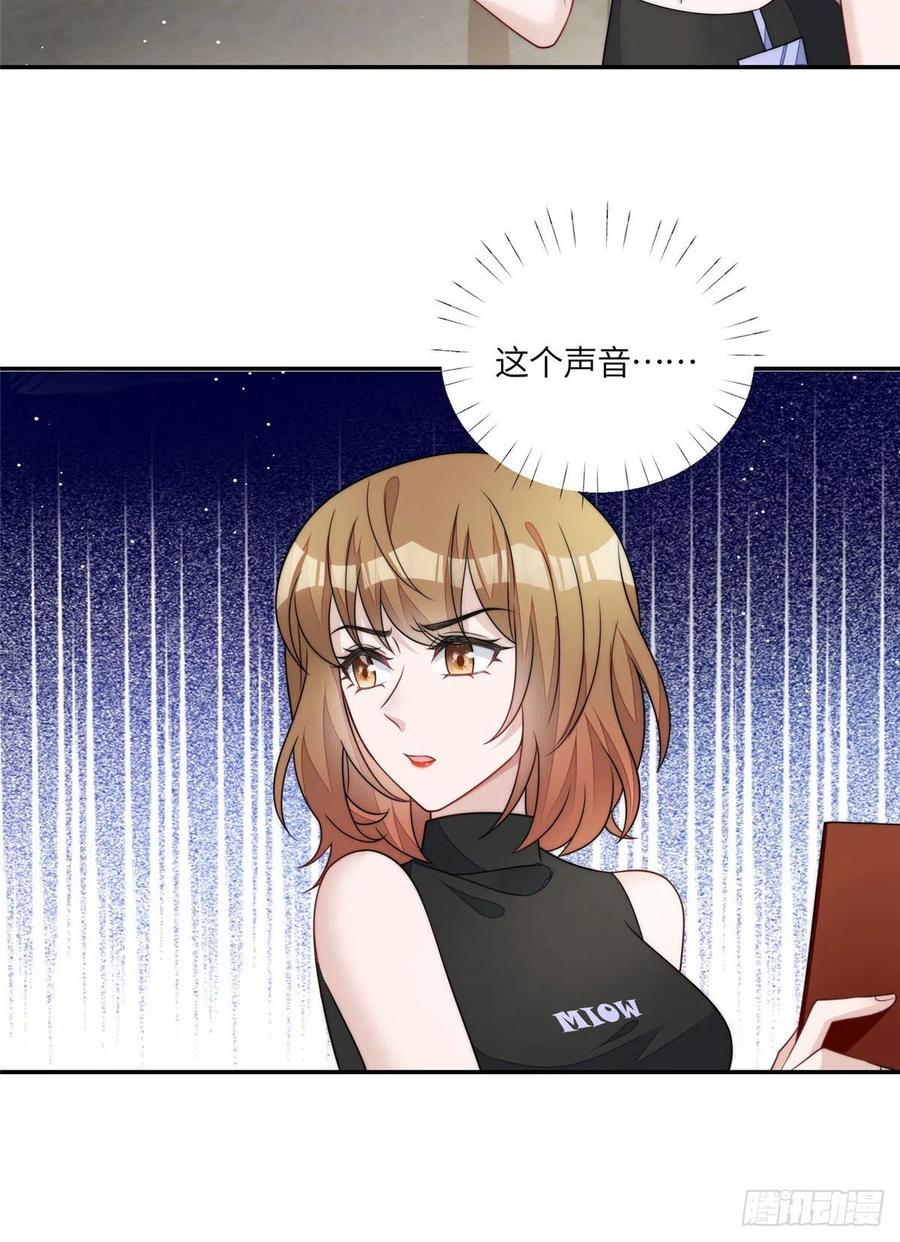 夫人她成了大佬们的团宠（团宠） - 56 这就是你们的待客之道？ - 第34张图