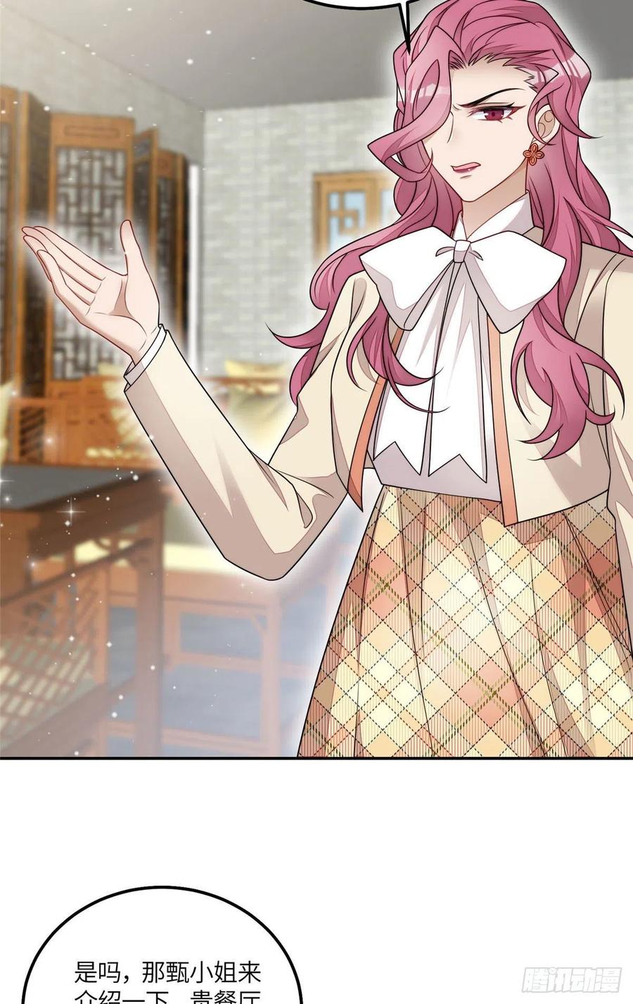 夫人她成了大佬们的团宠（团宠） - 56 这就是你们的待客之道？ - 第18张图