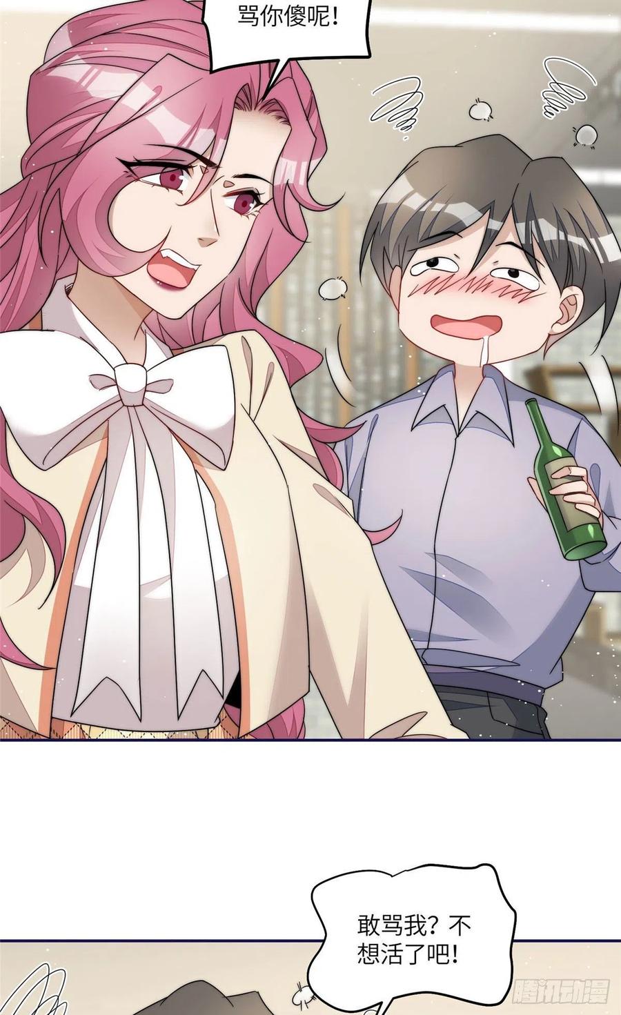 夫人她成了大佬们的团宠（团宠） - 57 他们是什么关系 - 第18张图