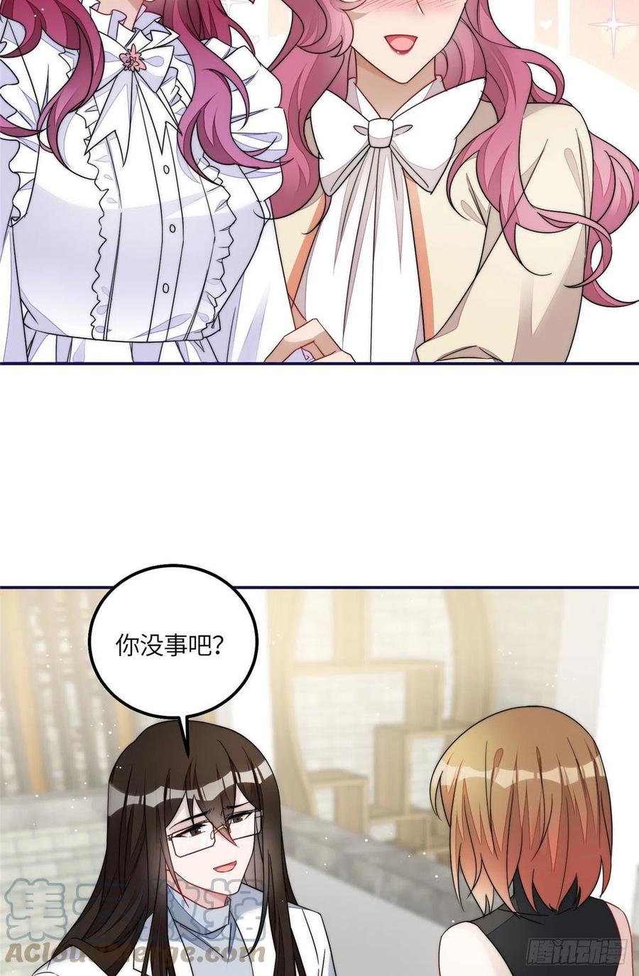 夫人她成了大佬们的团宠（团宠） - 57 他们是什么关系 - 第31张图