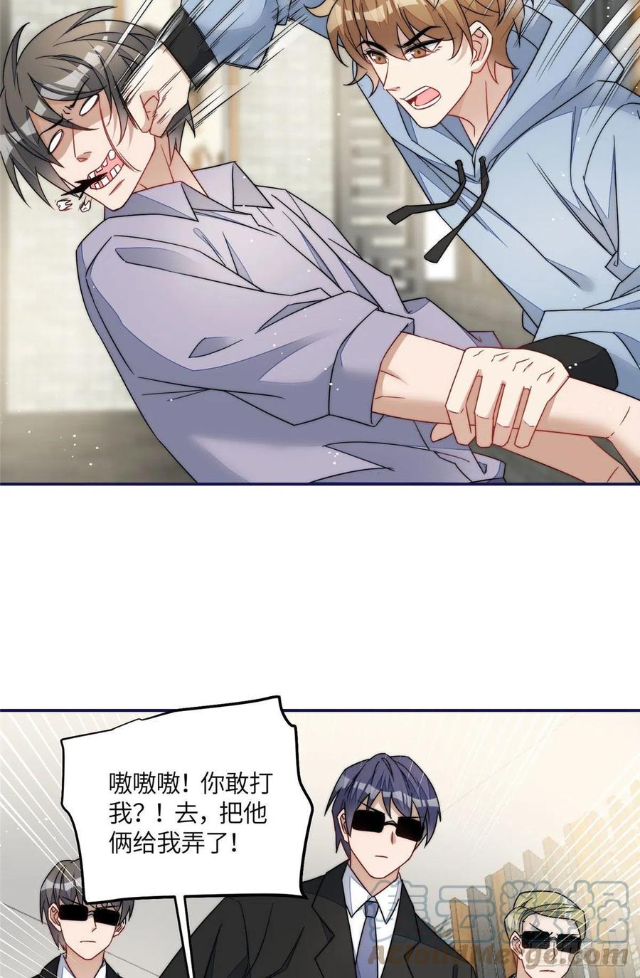 夫人她成了大佬们的团宠（团宠） - 57 他们是什么关系 - 第23张图