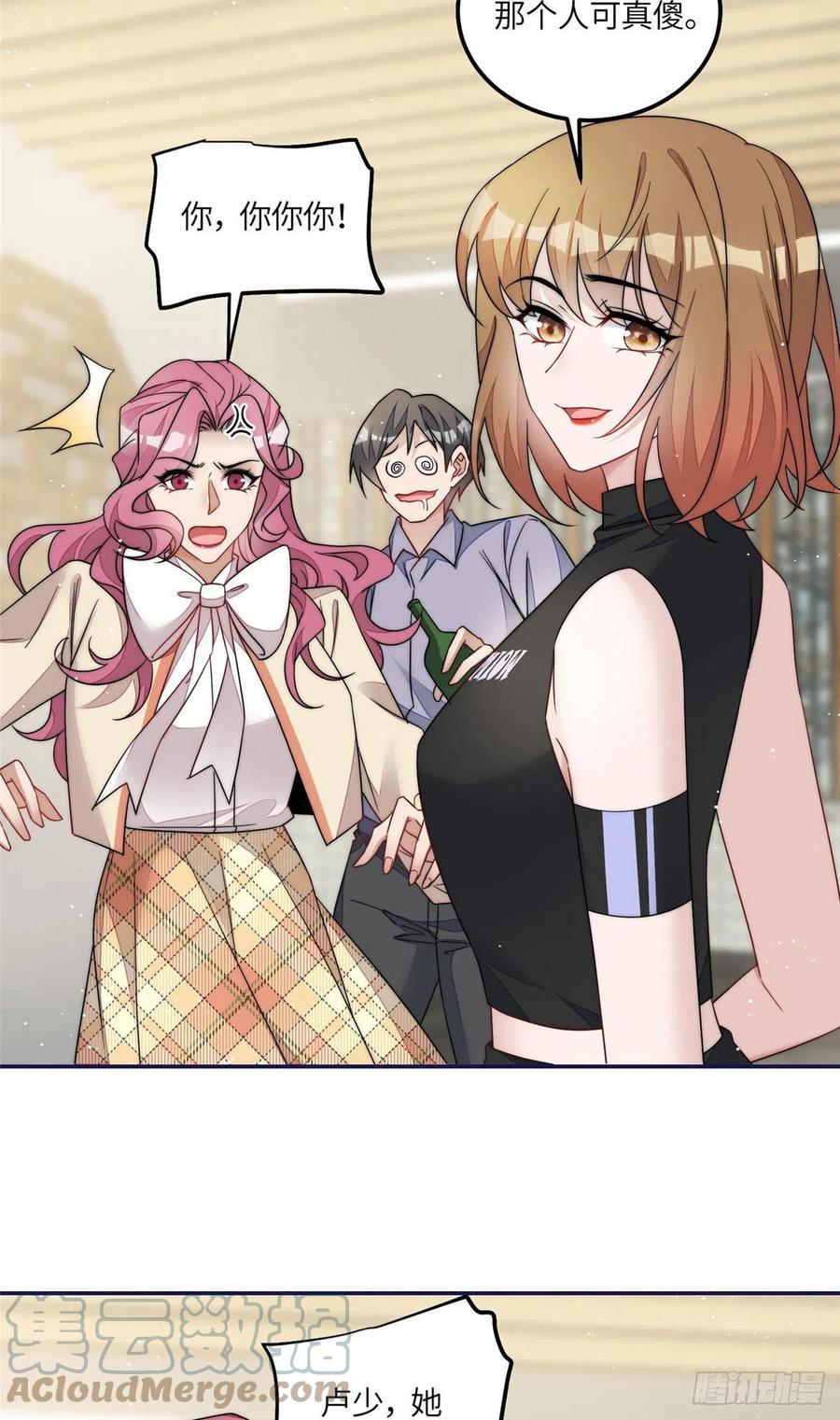 夫人她成了大佬们的团宠（团宠） - 57 他们是什么关系 - 第17张图