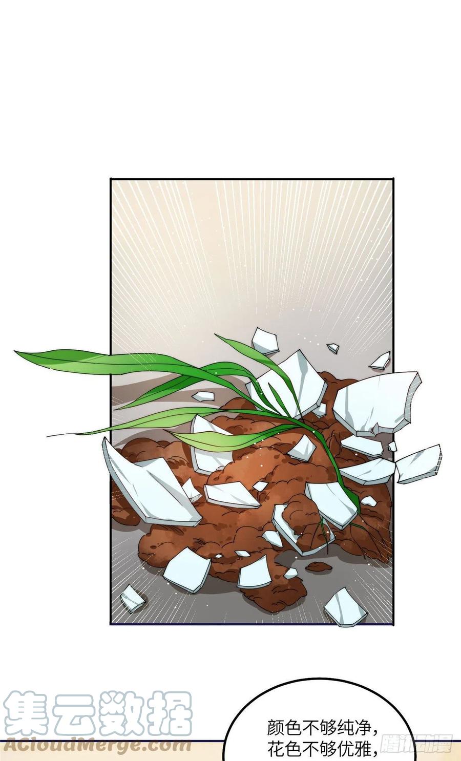 夫人她成了大佬们的团宠（团宠） - 57 他们是什么关系 - 第15张图