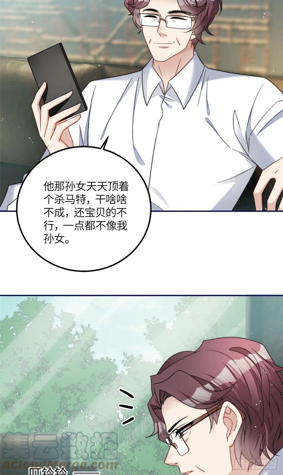 夫人她成了大佬们的团宠（团宠） - 57 他们是什么关系 - 第11张图