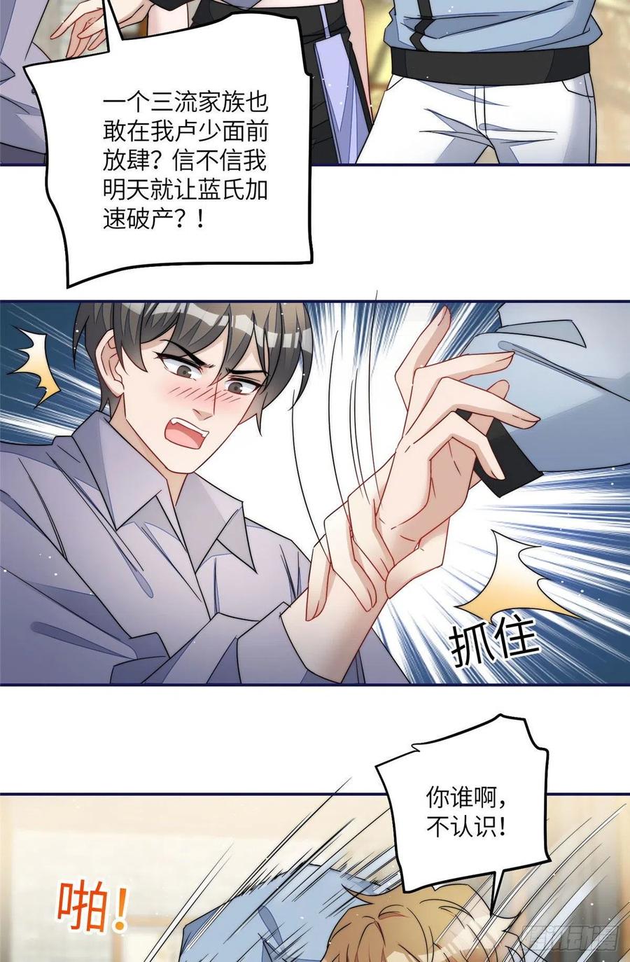 夫人她成了大佬们的团宠（团宠） - 57 他们是什么关系 - 第22张图