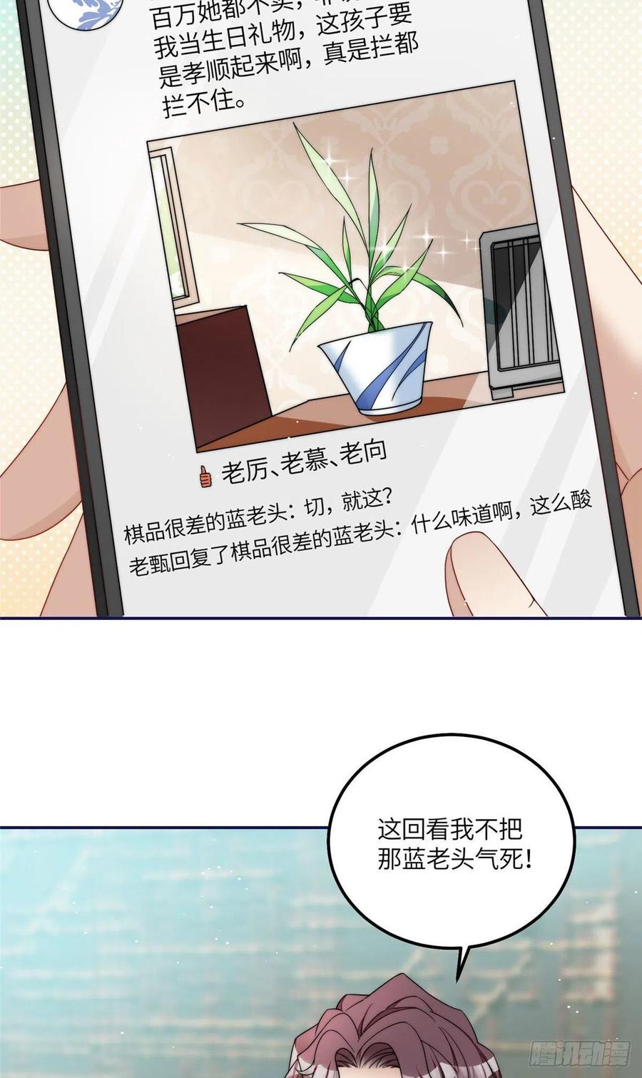 夫人她成了大佬们的团宠（团宠） - 57 他们是什么关系 - 第10张图