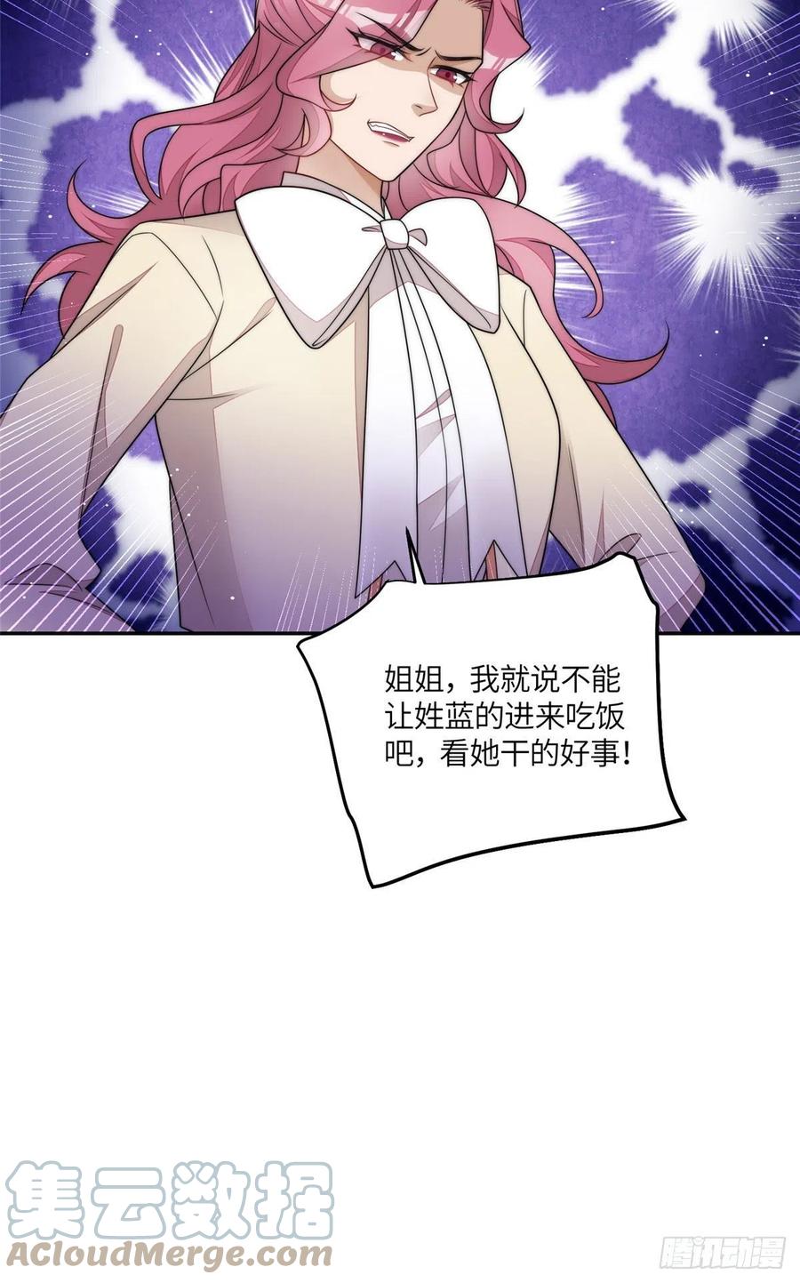 夫人她成了大佬们的团宠（团宠） - 57 他们是什么关系 - 第7张图