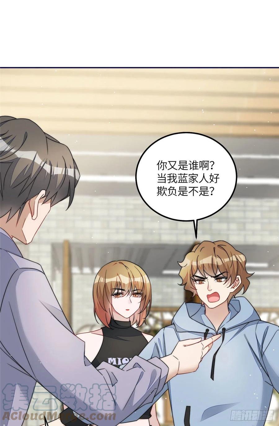 夫人她成了大佬们的团宠（团宠） - 57 他们是什么关系 - 第21张图