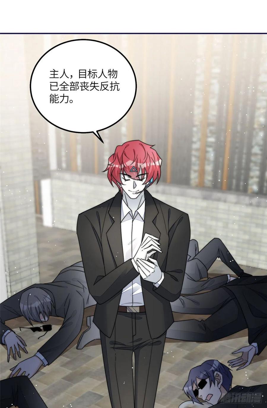 夫人她成了大佬们的团宠（团宠） - 57 他们是什么关系 - 第28张图