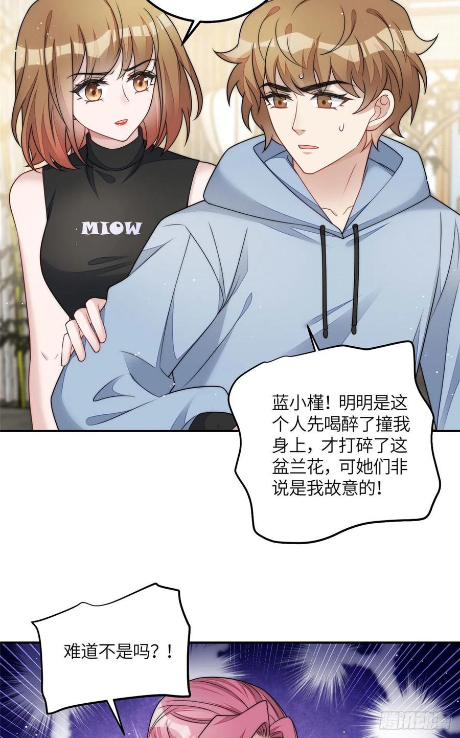 夫人她成了大佬们的团宠（团宠） - 57 他们是什么关系 - 第6张图