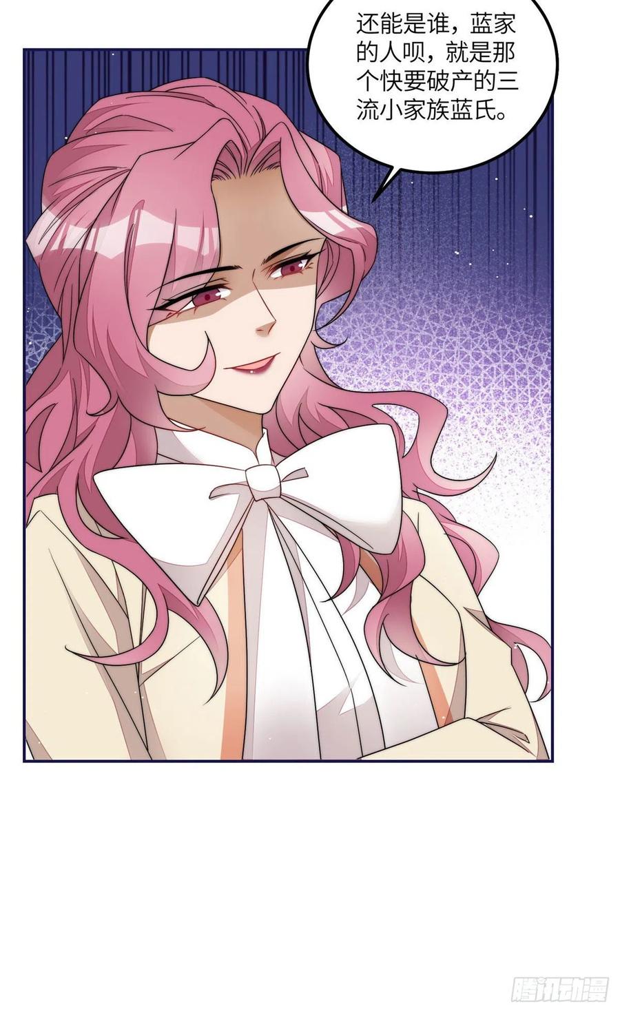 夫人她成了大佬们的团宠（团宠） - 57 他们是什么关系 - 第20张图