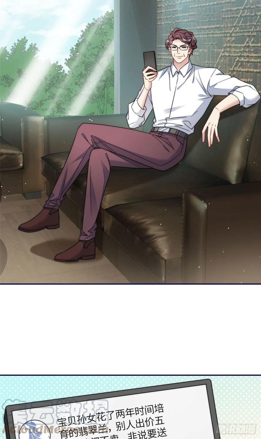 夫人她成了大佬们的团宠（团宠） - 57 他们是什么关系 - 第9张图