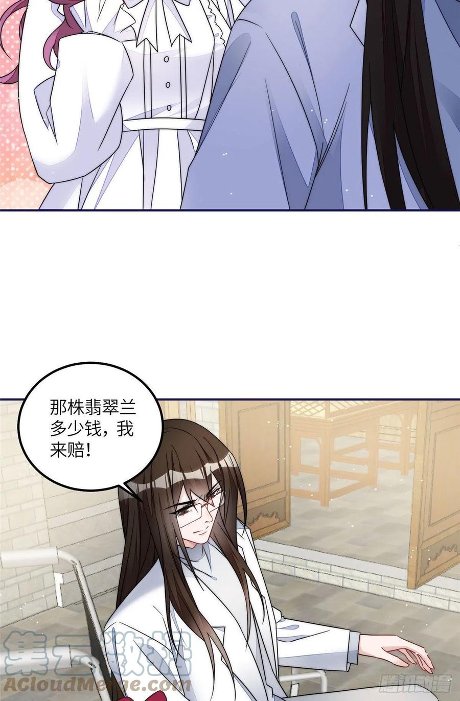 夫人她成了大佬们的团宠（团宠） - 57 他们是什么关系 - 第33张图