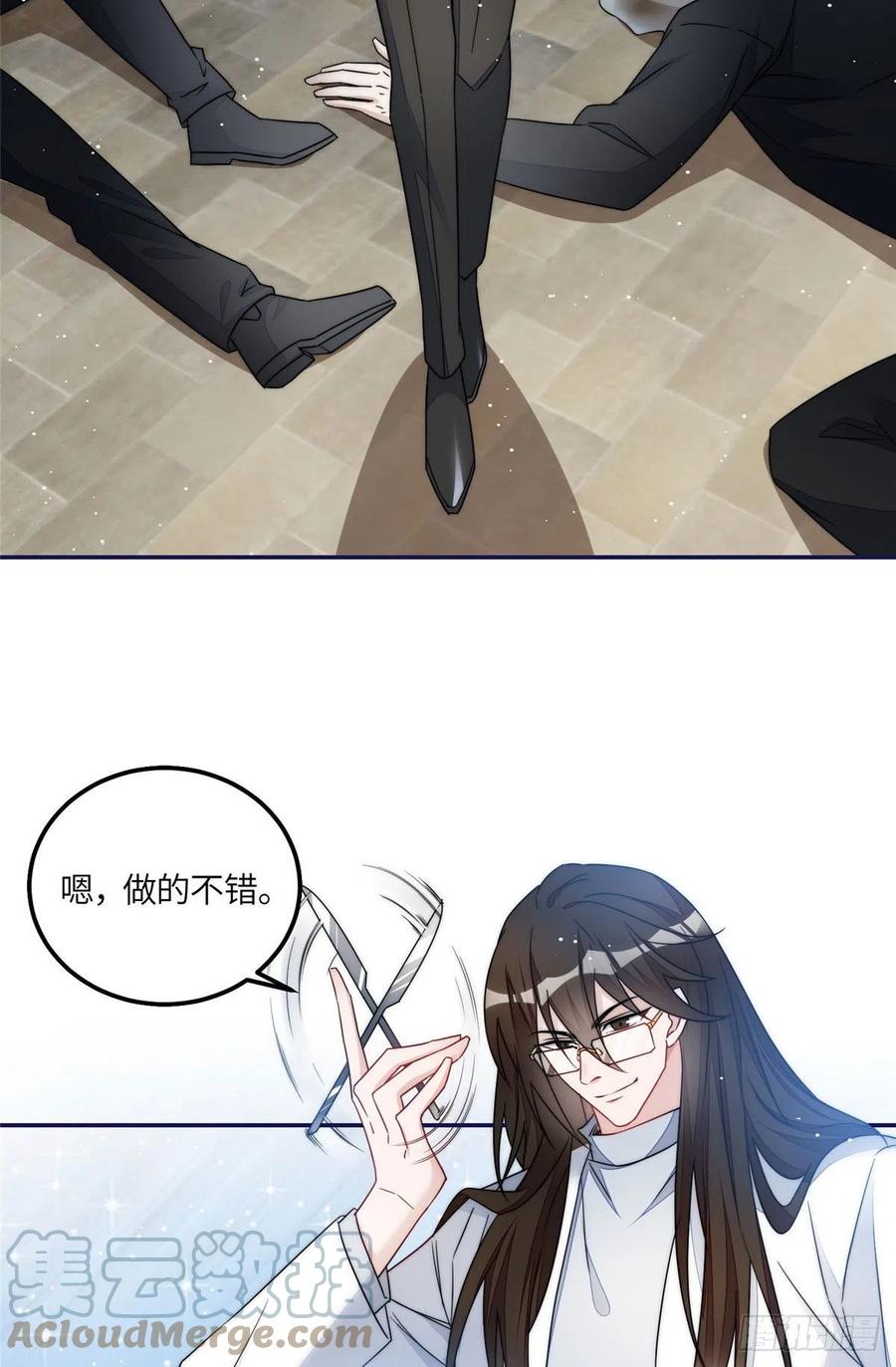 夫人她成了大佬们的团宠（团宠） - 57 他们是什么关系 - 第29张图