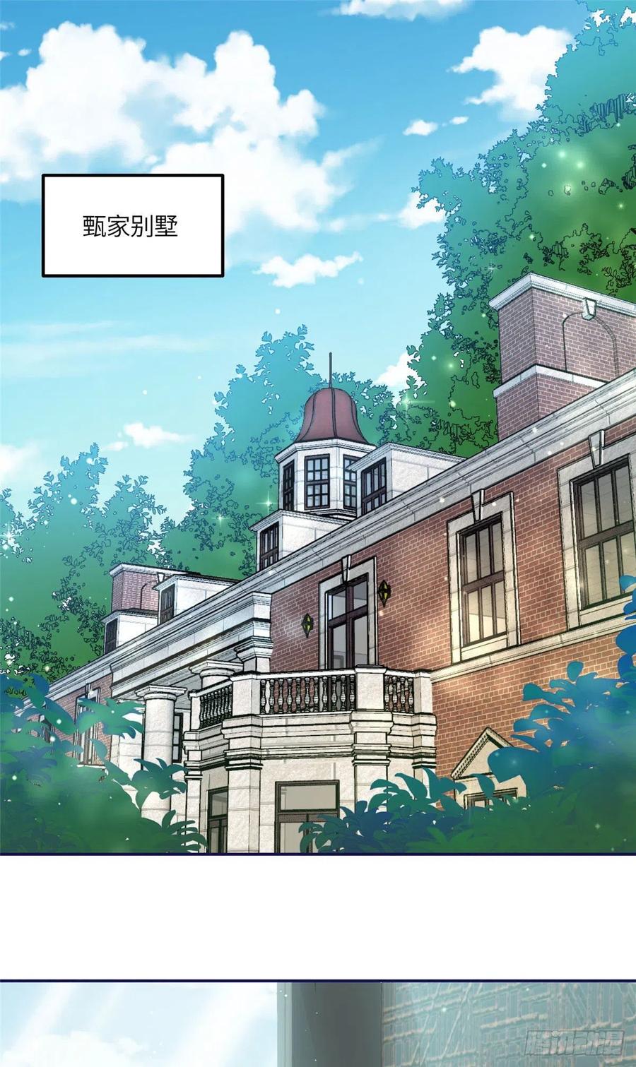 夫人她成了大佬们的团宠（团宠） - 57 他们是什么关系 - 第8张图