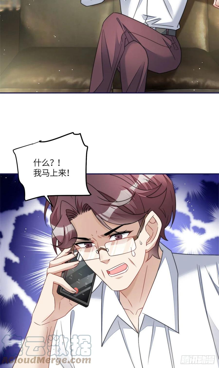 夫人她成了大佬们的团宠（团宠） - 57 他们是什么关系 - 第13张图