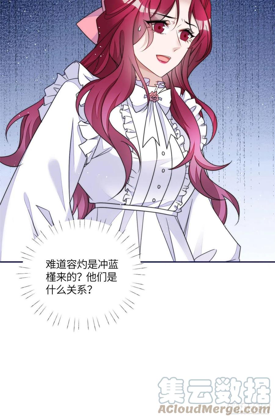 夫人她成了大佬们的团宠（团宠） - 57 他们是什么关系 - 第35张图