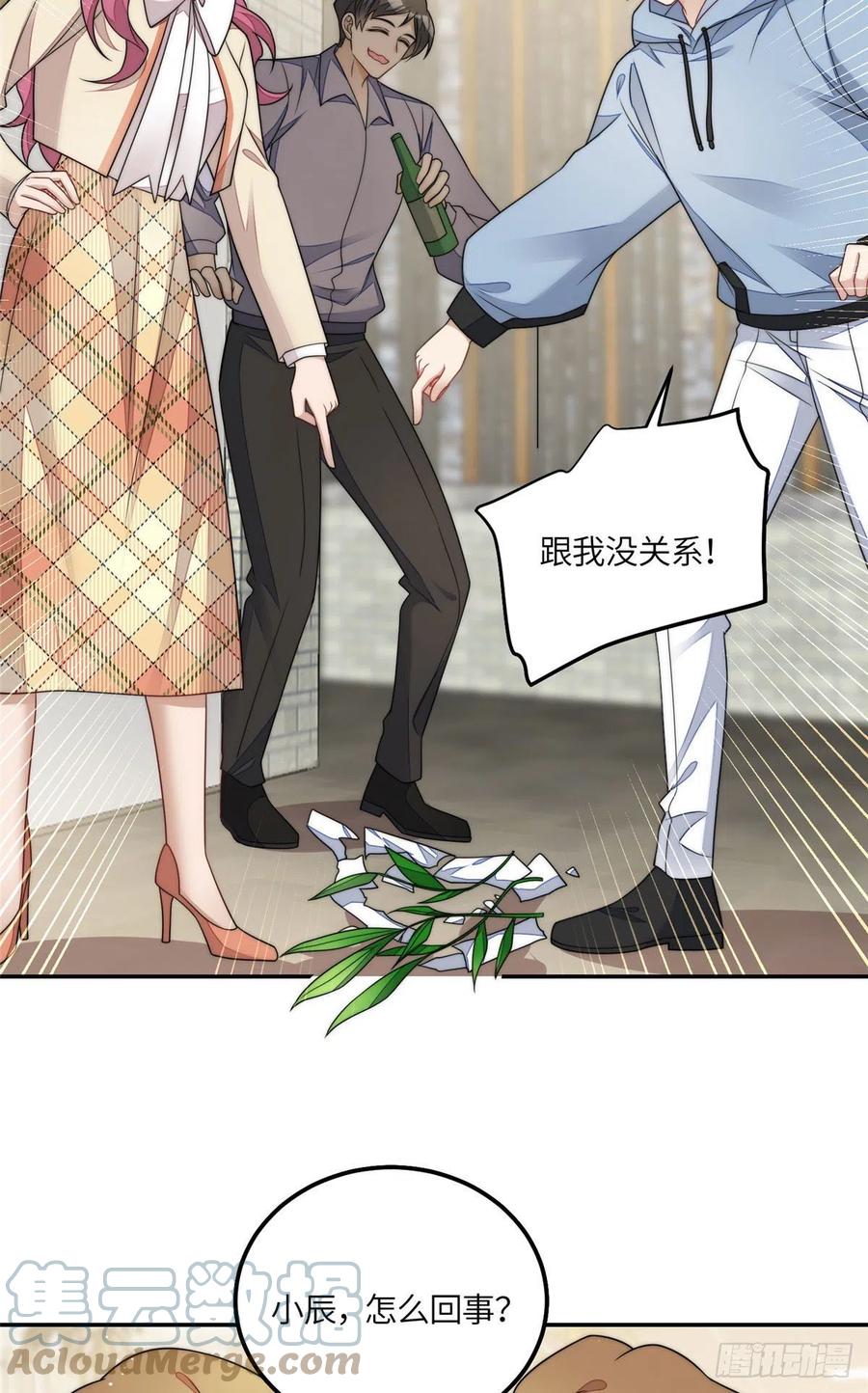 夫人她成了大佬们的团宠（团宠） - 57 他们是什么关系 - 第5张图