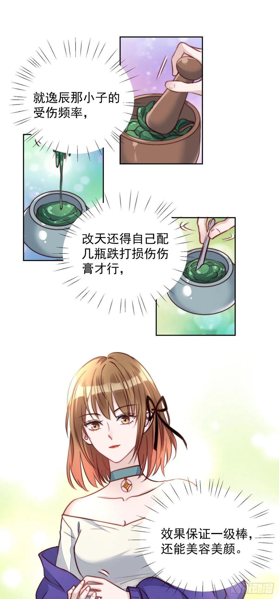 夫人她成了大佬们的团宠（团宠） - 05 谁才是你亲姐姐 - 第14张图