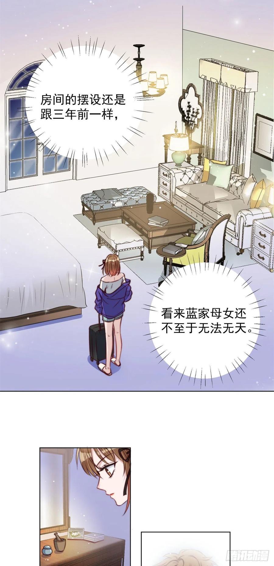 夫人她成了大佬们的团宠（团宠） - 05 谁才是你亲姐姐 - 第12张图