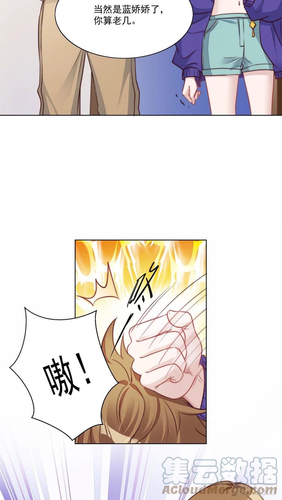 夫人她成了大佬们的团宠（团宠） - 05 谁才是你亲姐姐 - 第21张图