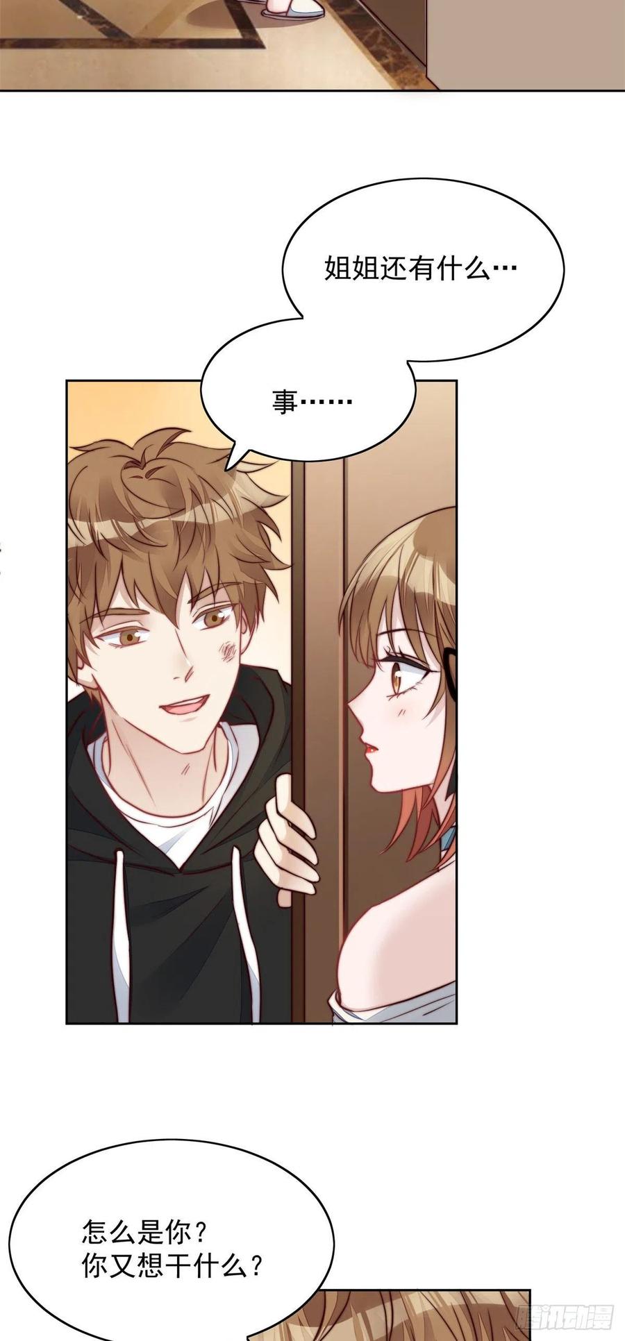 夫人她成了大佬们的团宠（团宠） - 05 谁才是你亲姐姐 - 第16张图