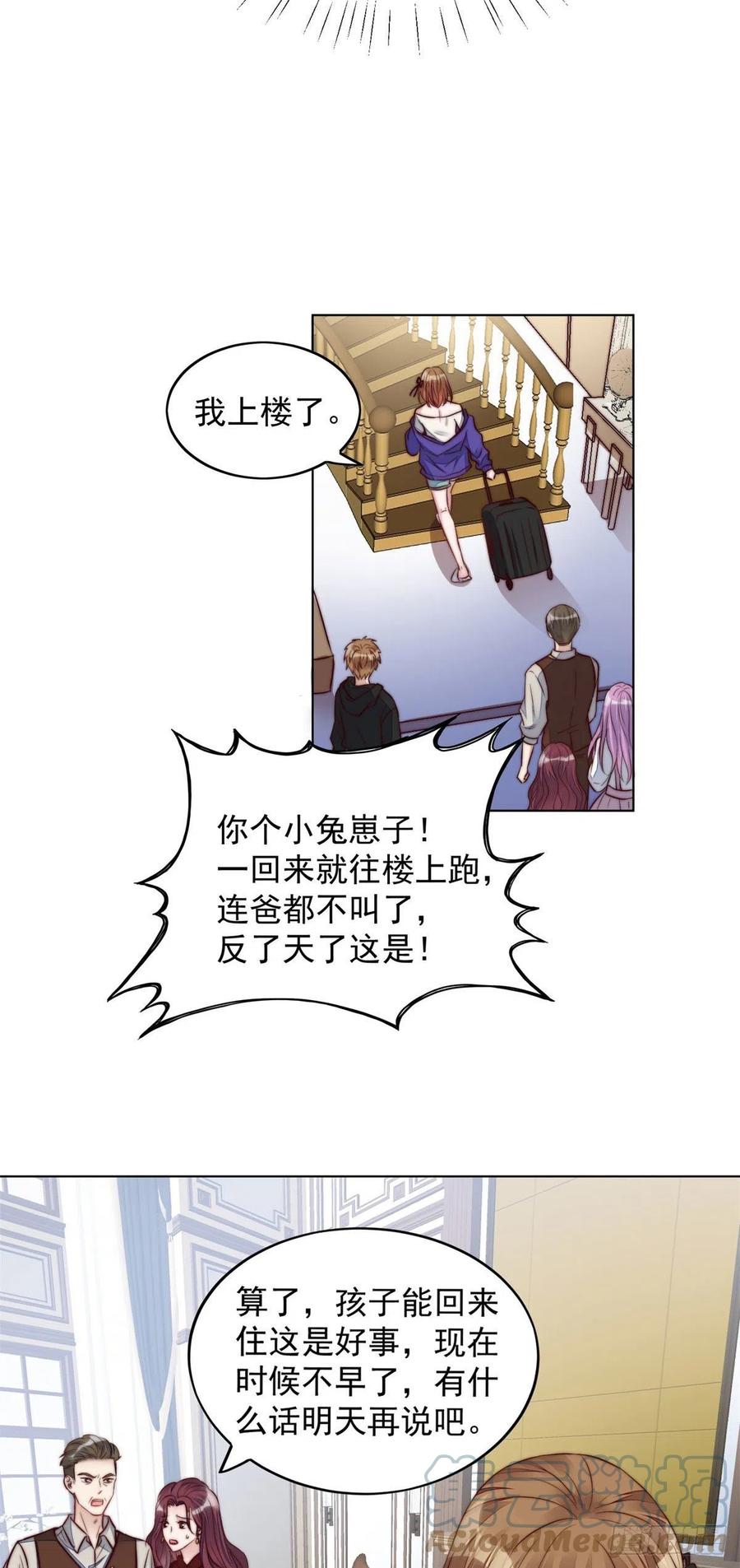 夫人她成了大佬们的团宠（团宠） - 05 谁才是你亲姐姐 - 第7张图