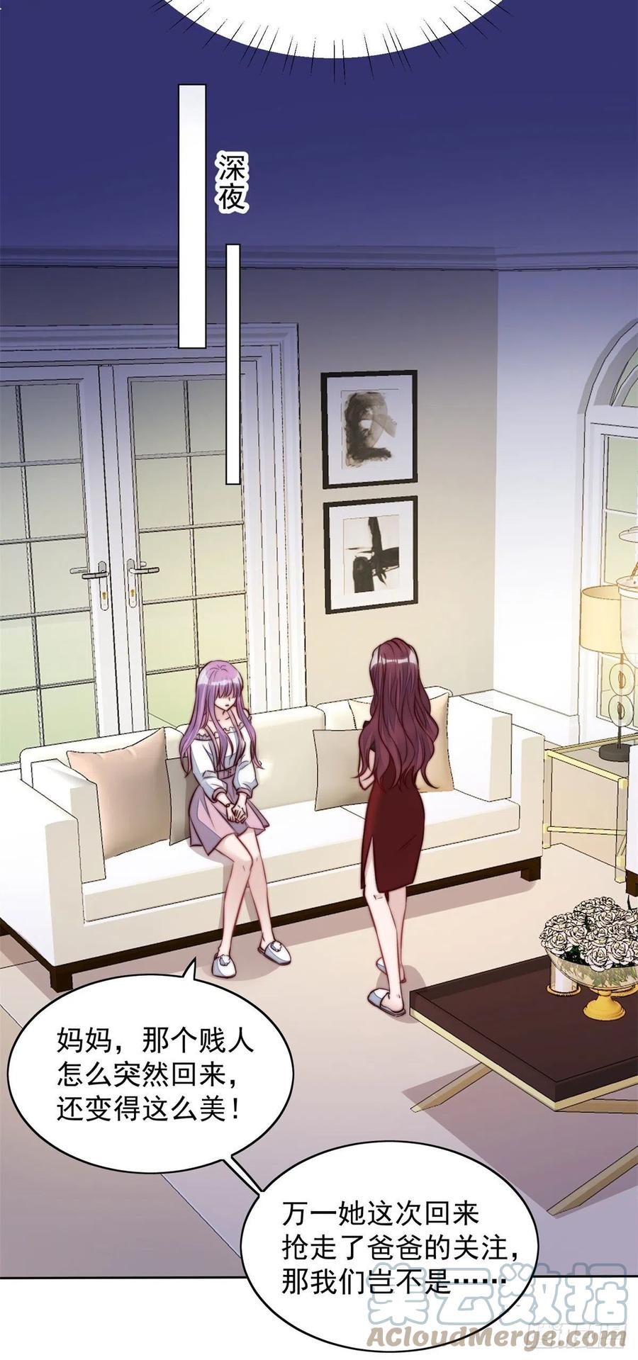 夫人她成了大佬们的团宠（团宠） - 05 谁才是你亲姐姐 - 第9张图