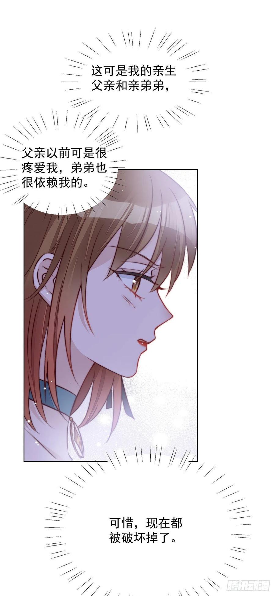 夫人她成了大佬们的团宠（团宠） - 05 谁才是你亲姐姐 - 第6张图