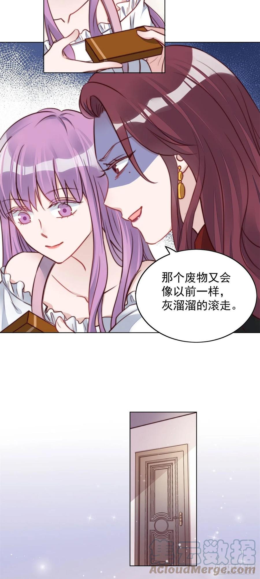 夫人她成了大佬们的团宠（团宠） - 05 谁才是你亲姐姐 - 第11张图