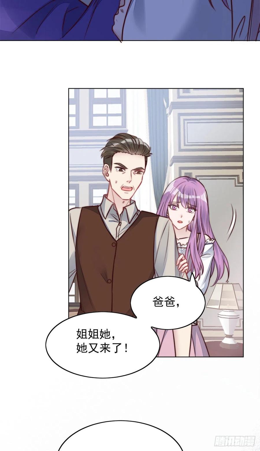 夫人她成了大佬们的团宠（团宠） - 05 谁才是你亲姐姐 - 第4张图